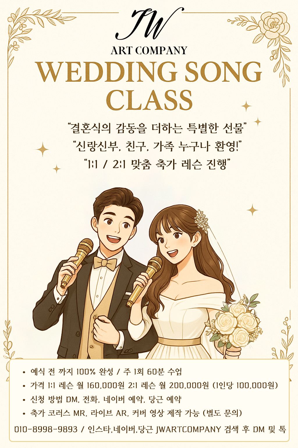 제이더블유 아트 컴퍼니