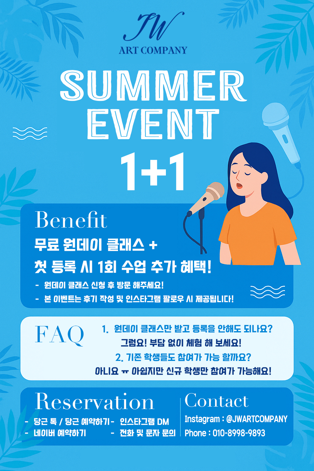 제이더블유 아트 컴퍼니
