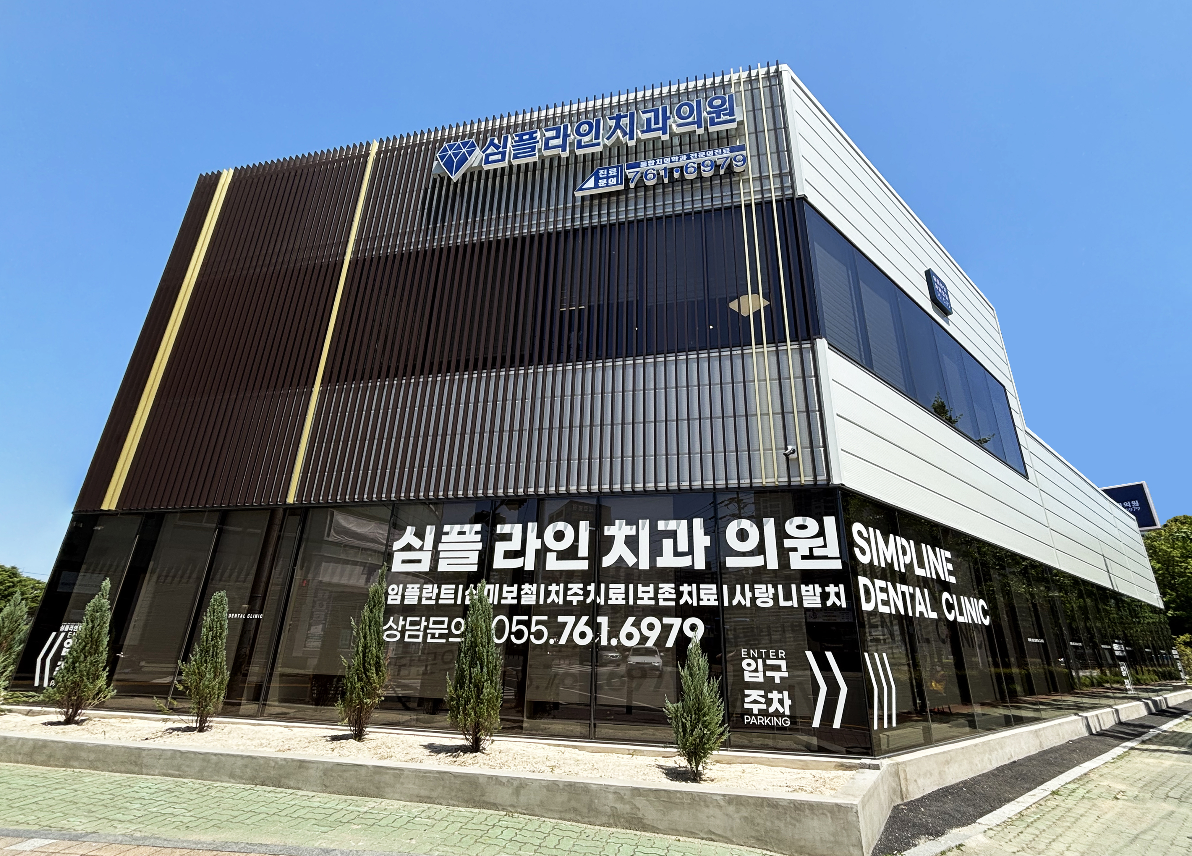 심플라인치과의원
