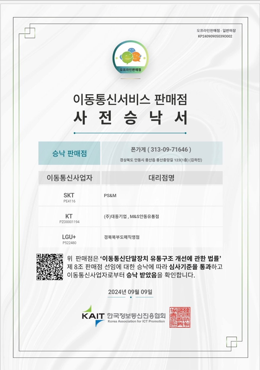 폰가게