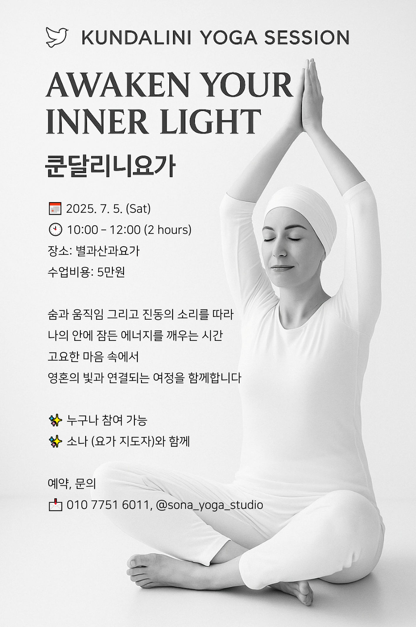 별과산과요가 대표 이미지