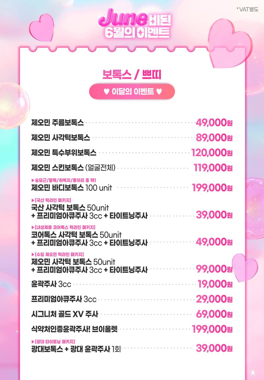베러미의원 잠실 대표 이미지