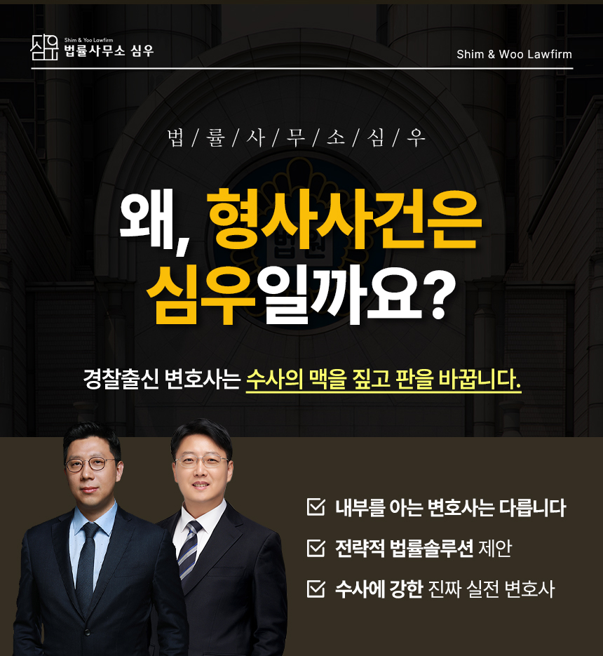 변호사법률상담 심우 대표 이미지