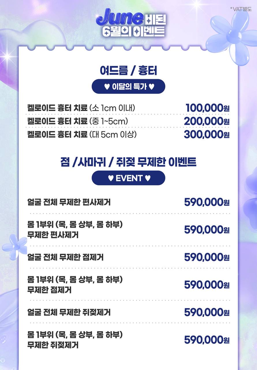 베러미의원 잠실 대표 이미지