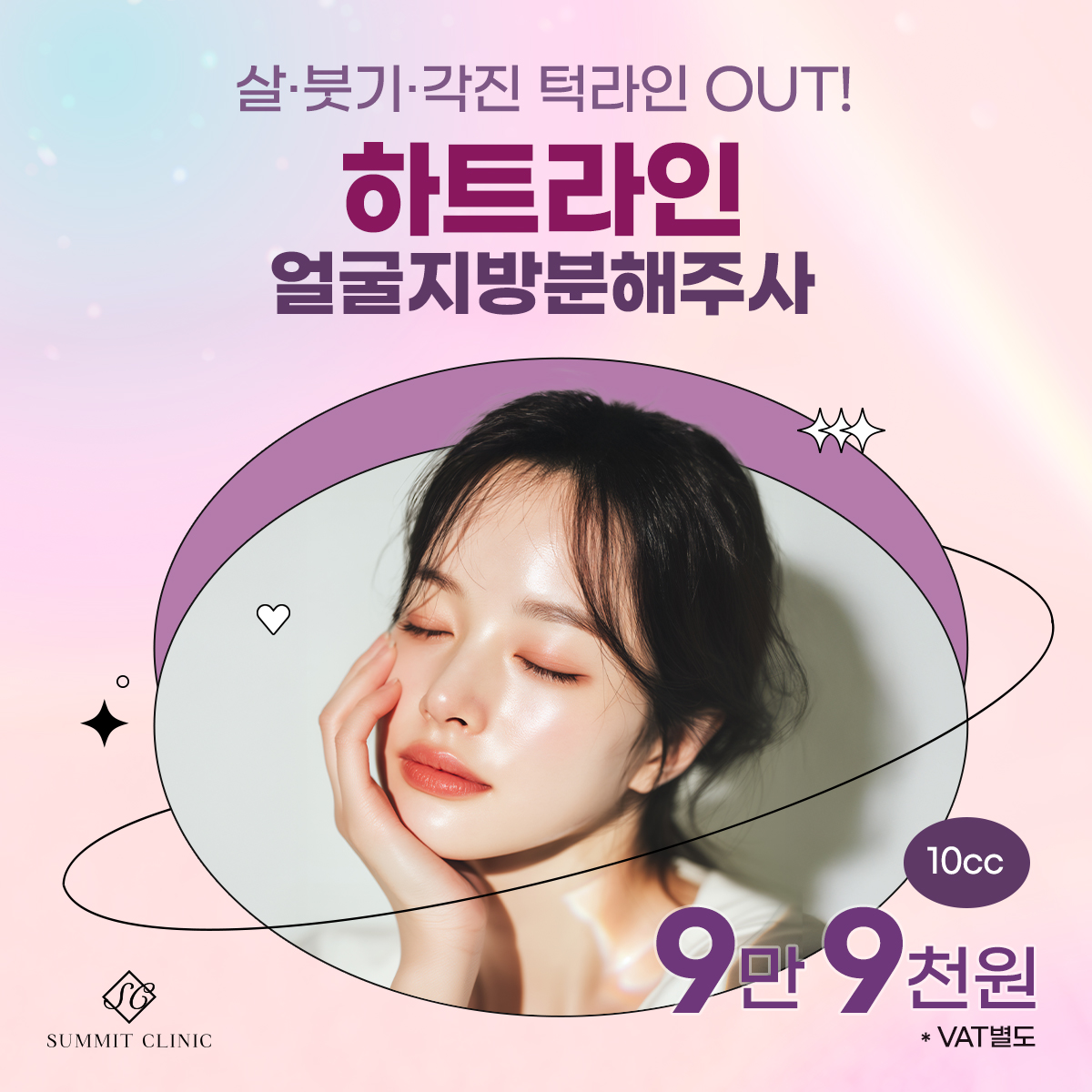 써밋의원 광화문역 대표 이미지