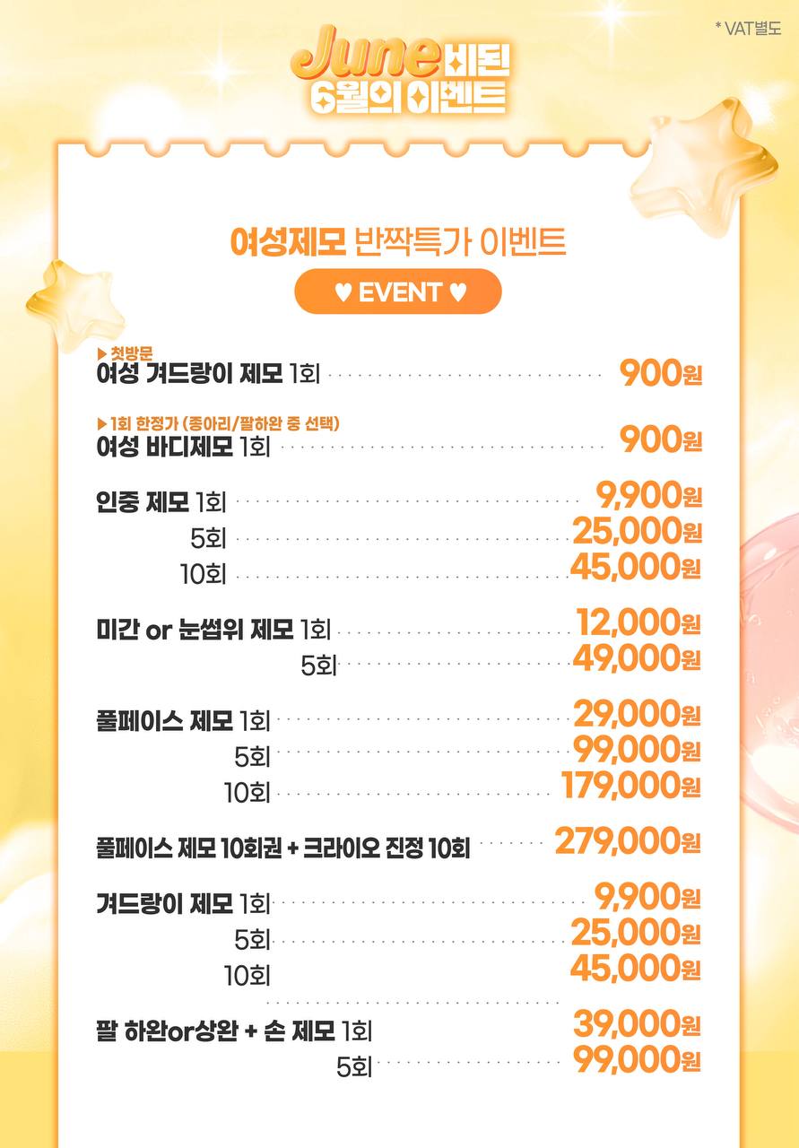 베러미의원 잠실