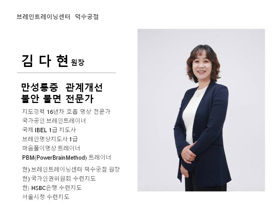 브레인트레이닝센터 덕수궁점 대표 이미지