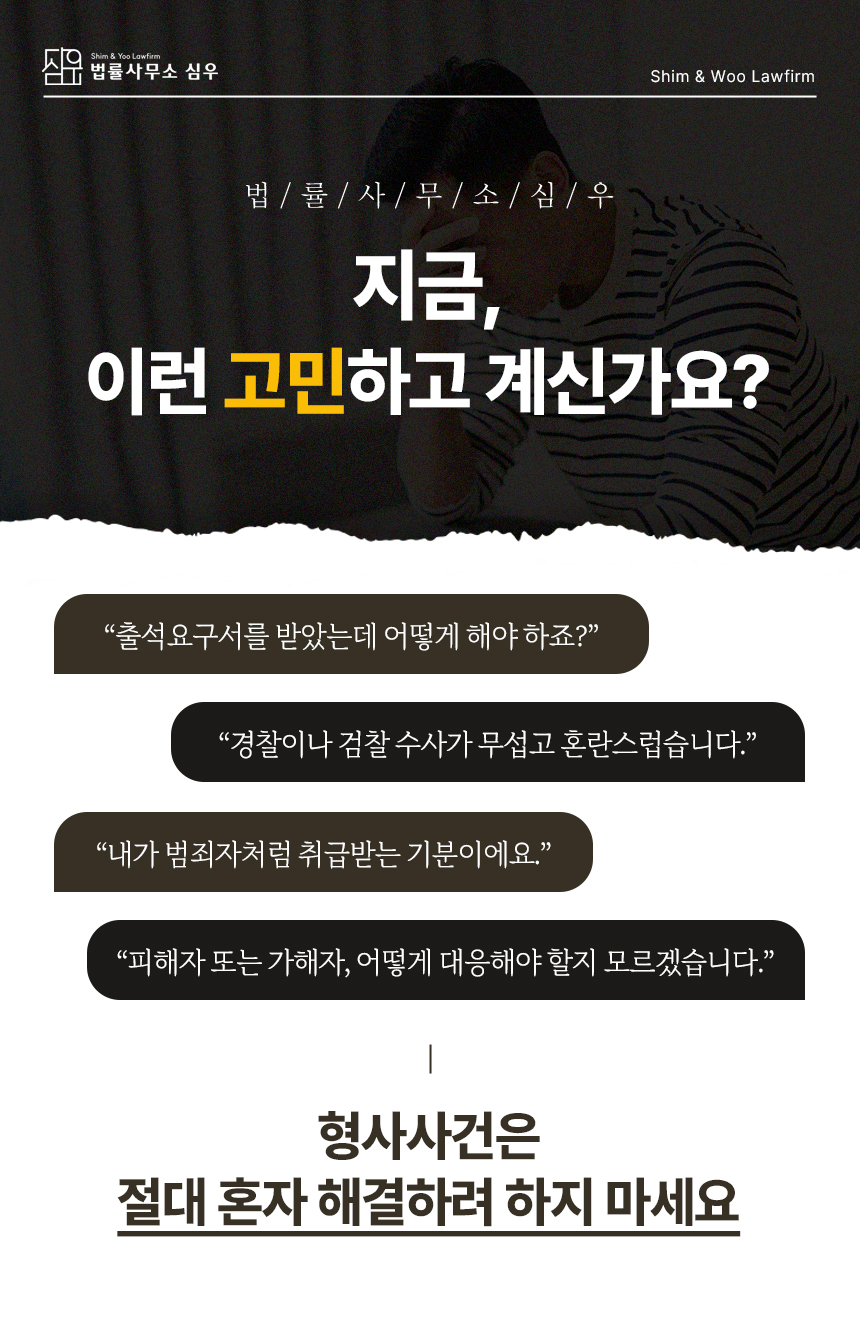 변호사법률상담 심우 대표 이미지