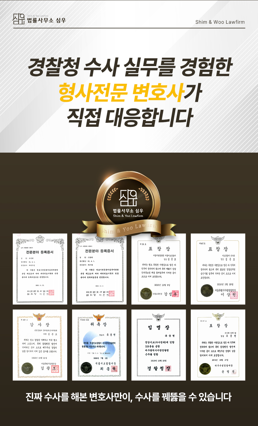 법률사무소 심우 대표 이미지