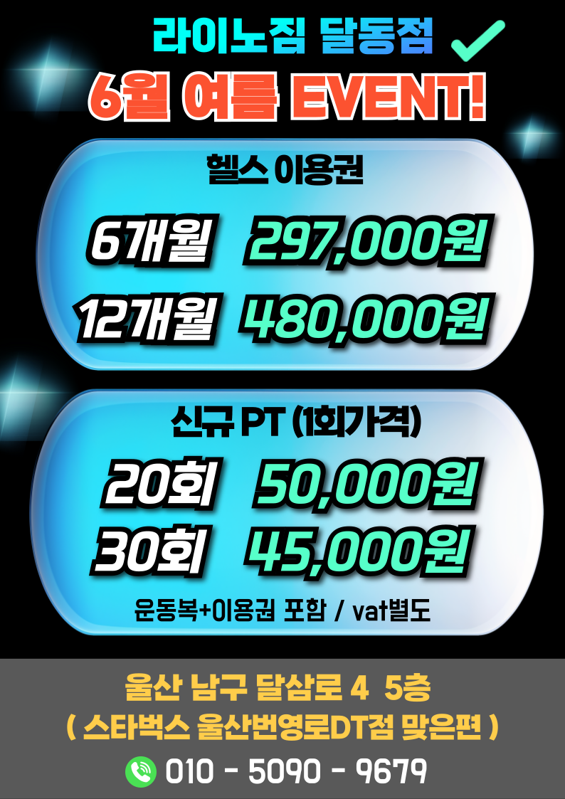 라이노짐 헬스&PT 달동점 대표 이미지