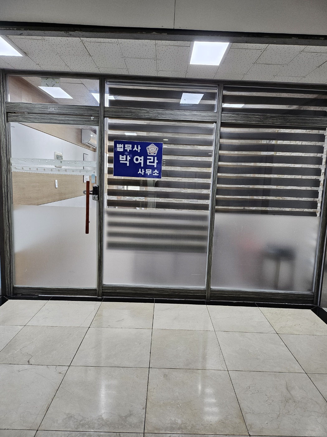 박여라법무사