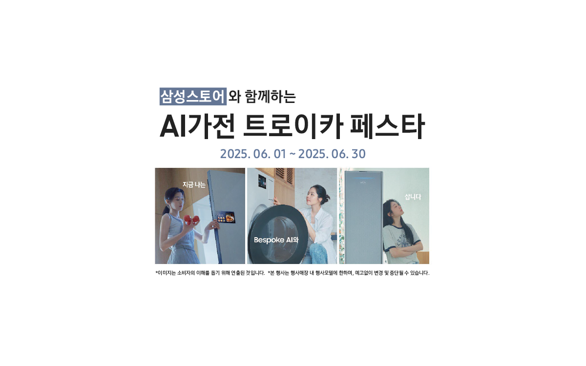삼성스토어 롯데 인천 대표 이미지