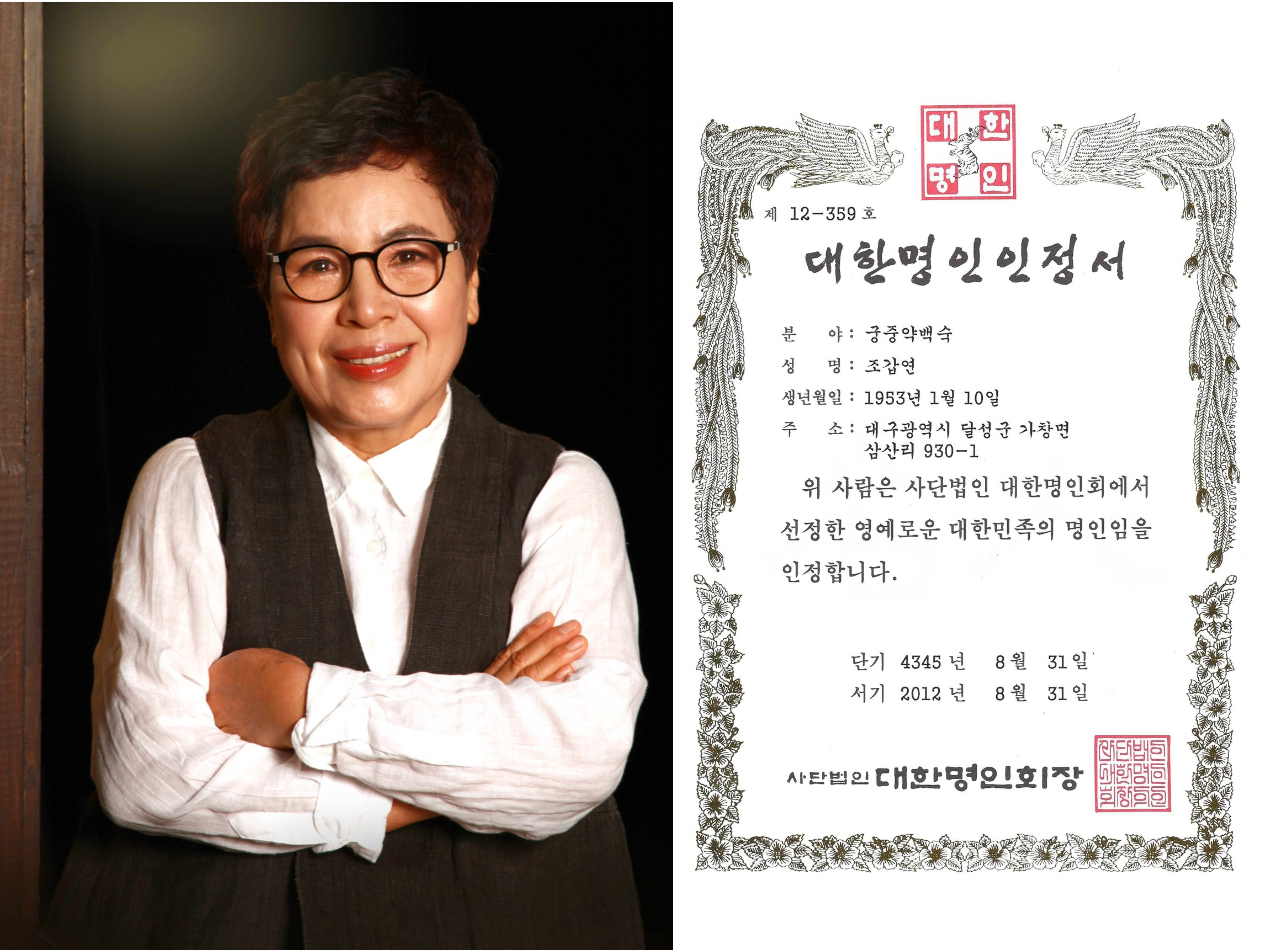 큰나무집 궁중약백숙 설명사진