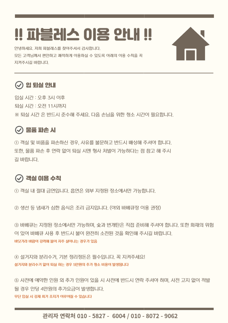 파블레스