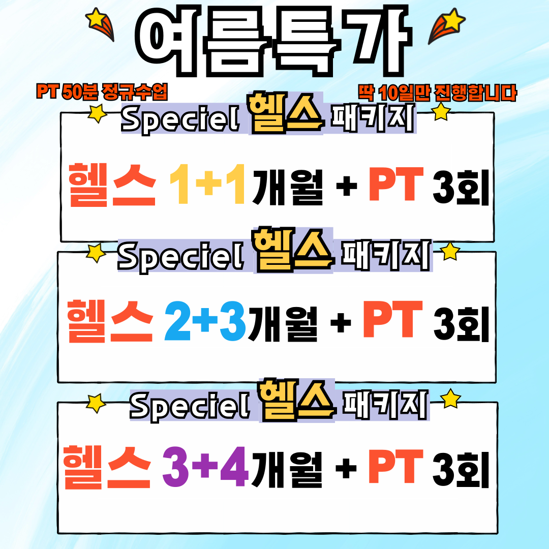 바벨피트니스 PT & 바렐필라테스 복합터미널점