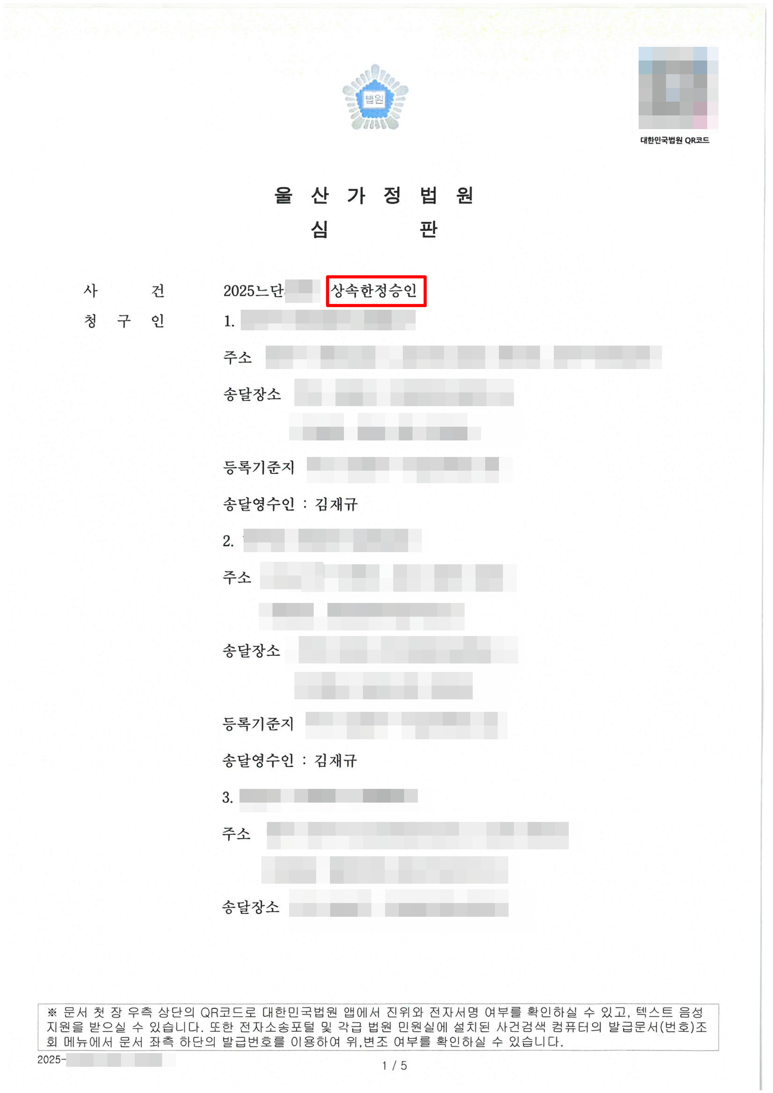 참된법무사사무소