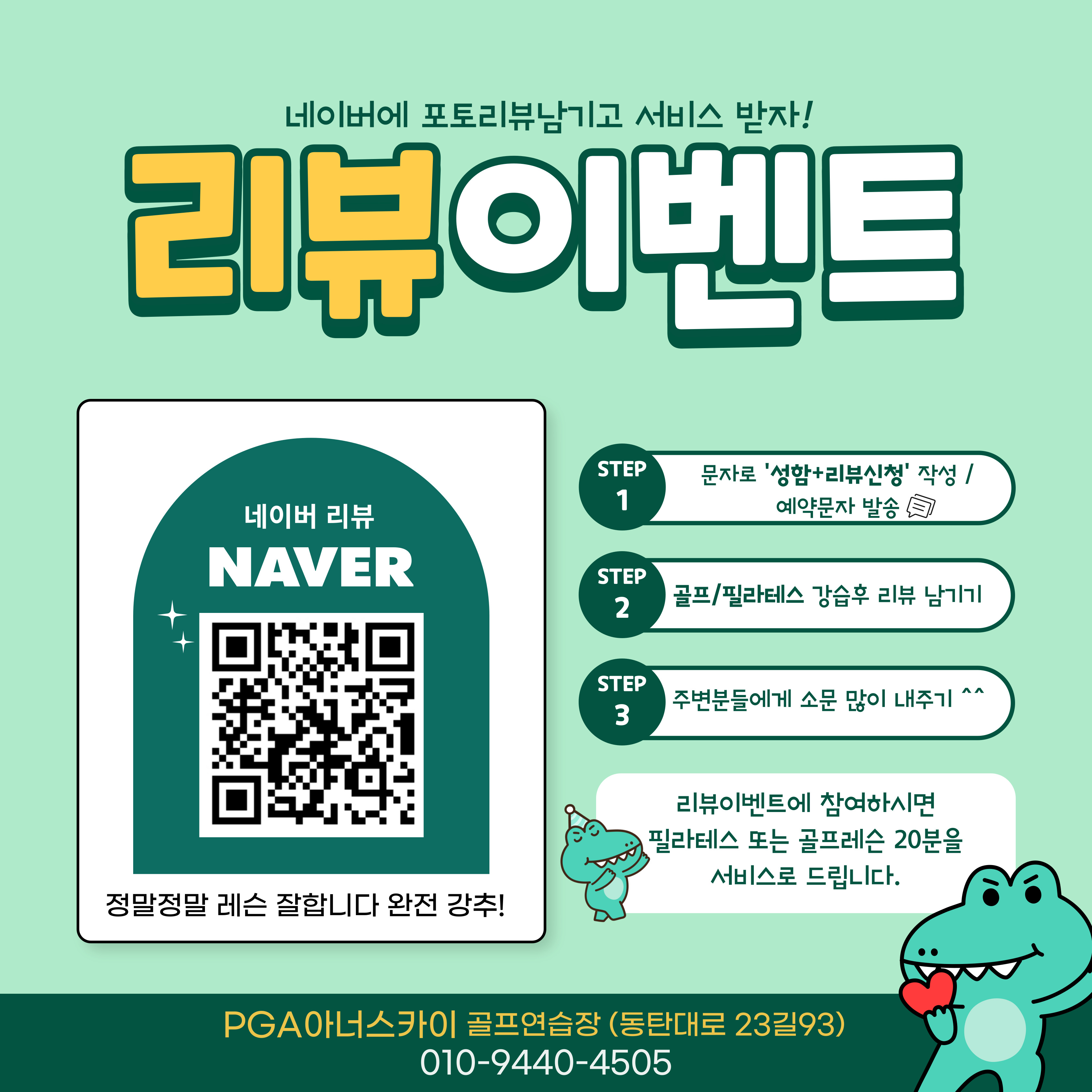 PGA아너스카이 골프연습장&이루리필라테스 동탄점 대표 이미지