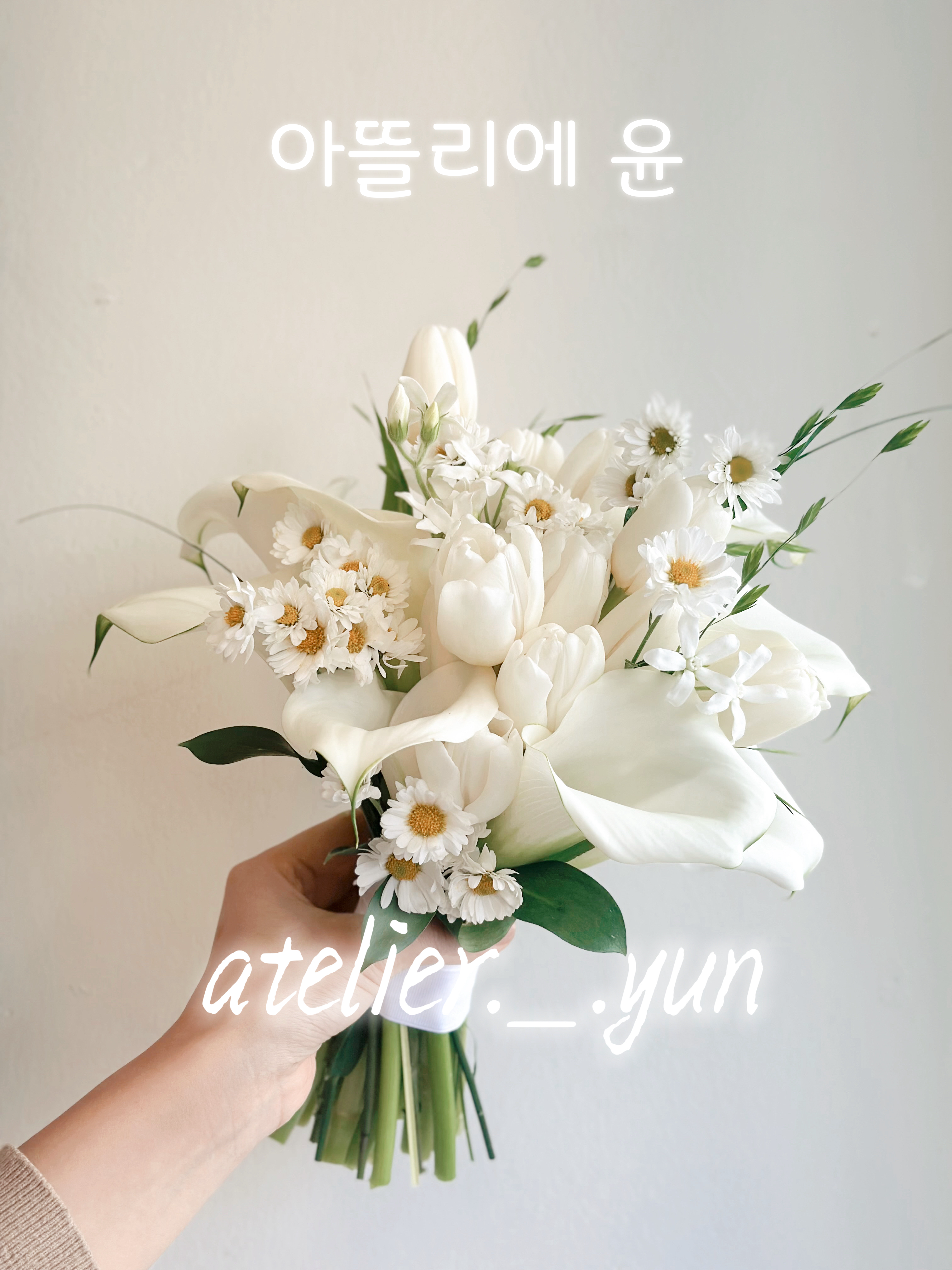 아뜰리에윤
