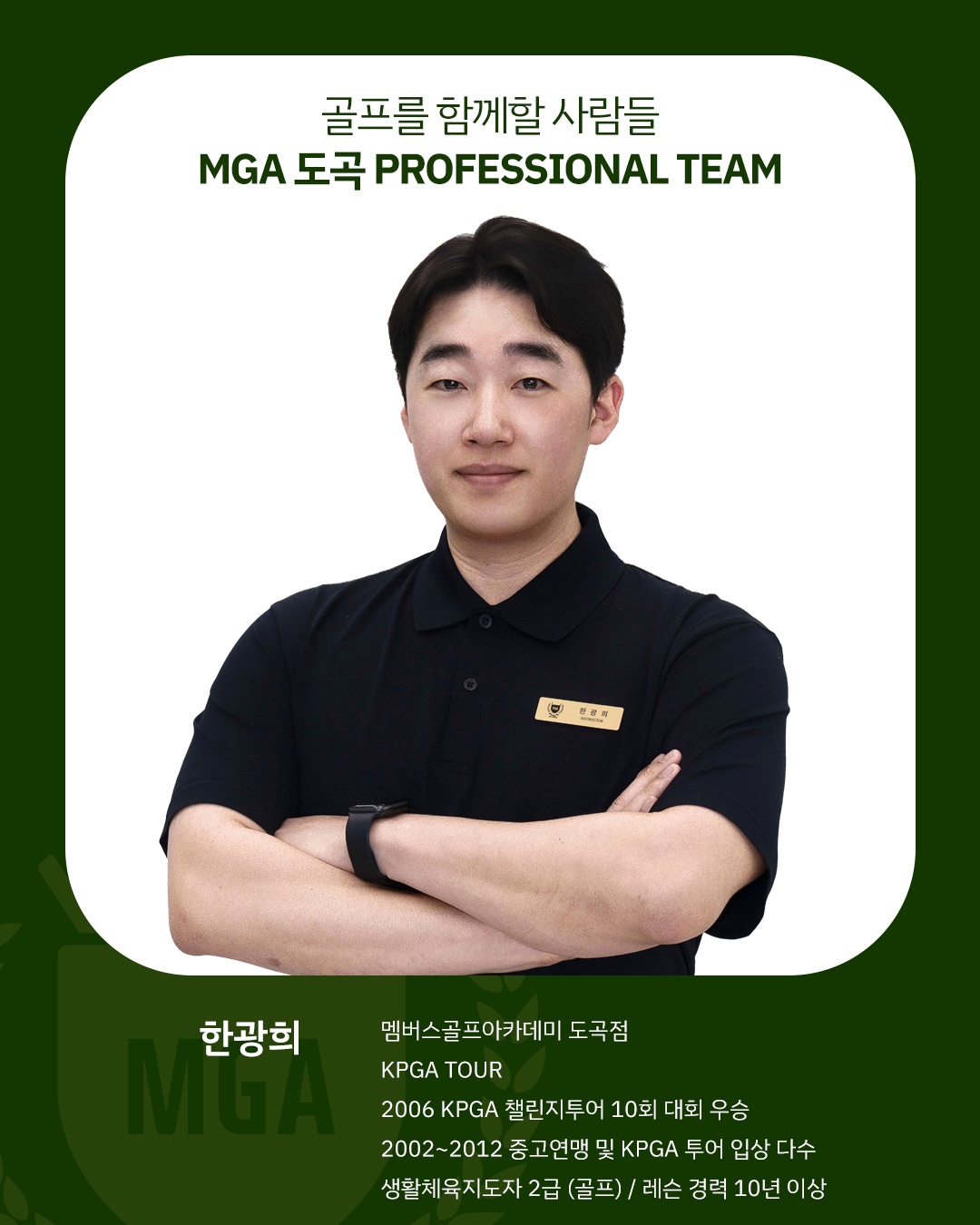 멤버스골프아카데미 도곡점 대표 이미지