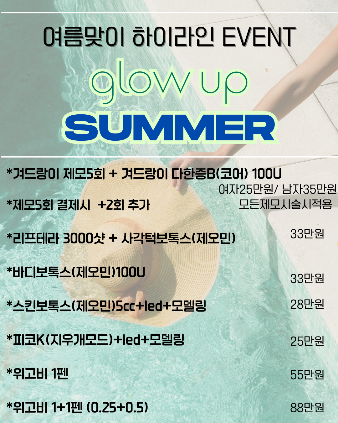 하이라인피부과의원