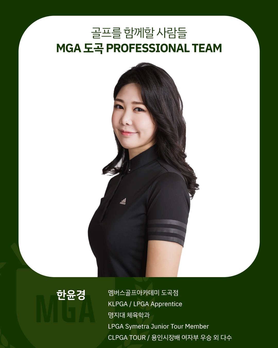 멤버스골프아카데미 도곡점 대표 이미지