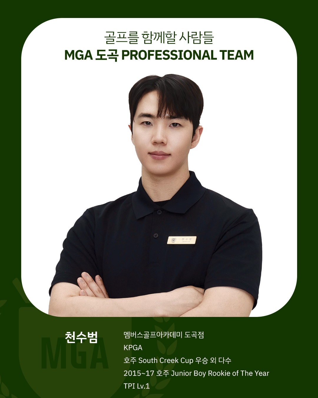 멤버스골프아카데미 도곡점 대표 이미지