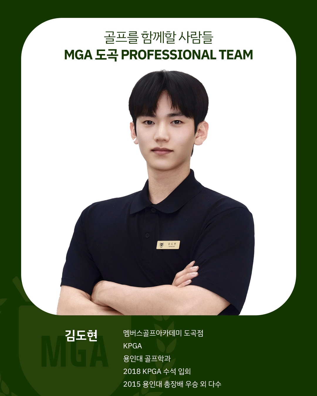 멤버스골프아카데미 도곡점 대표 이미지