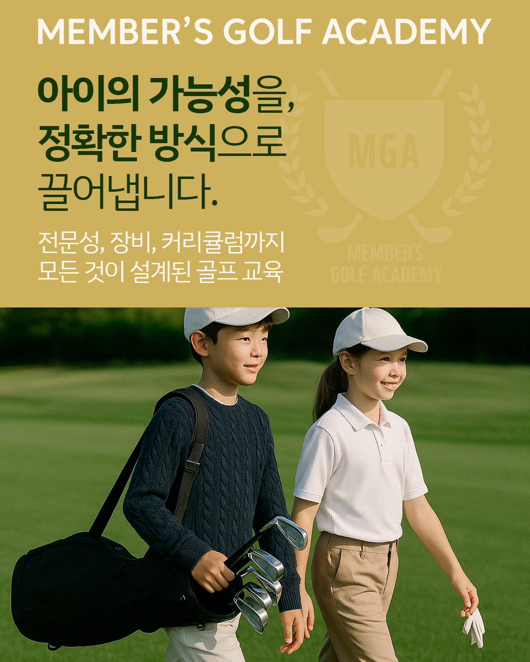 멤버스골프아카데미 도곡점 대표 이미지