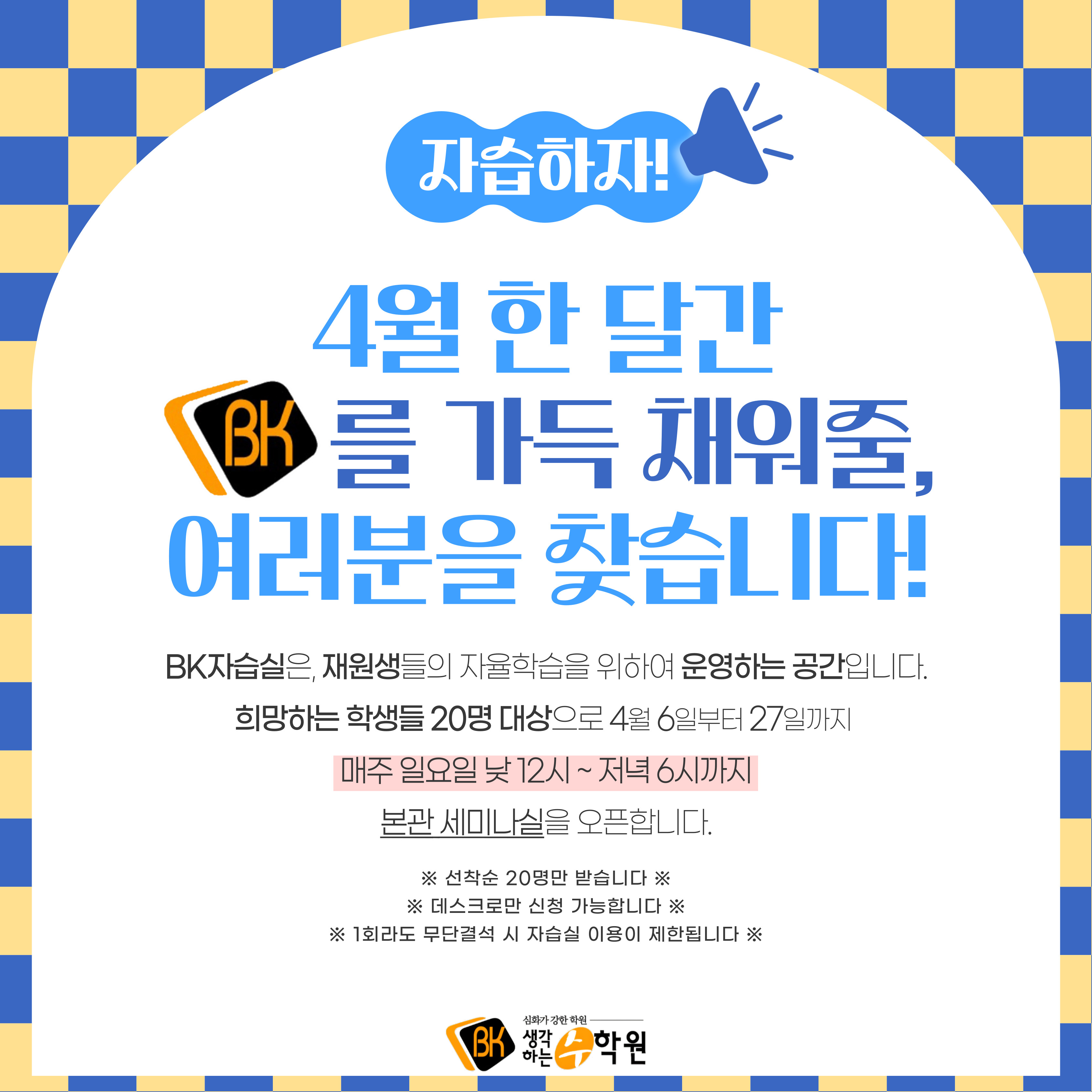 비케이생각하는수학원