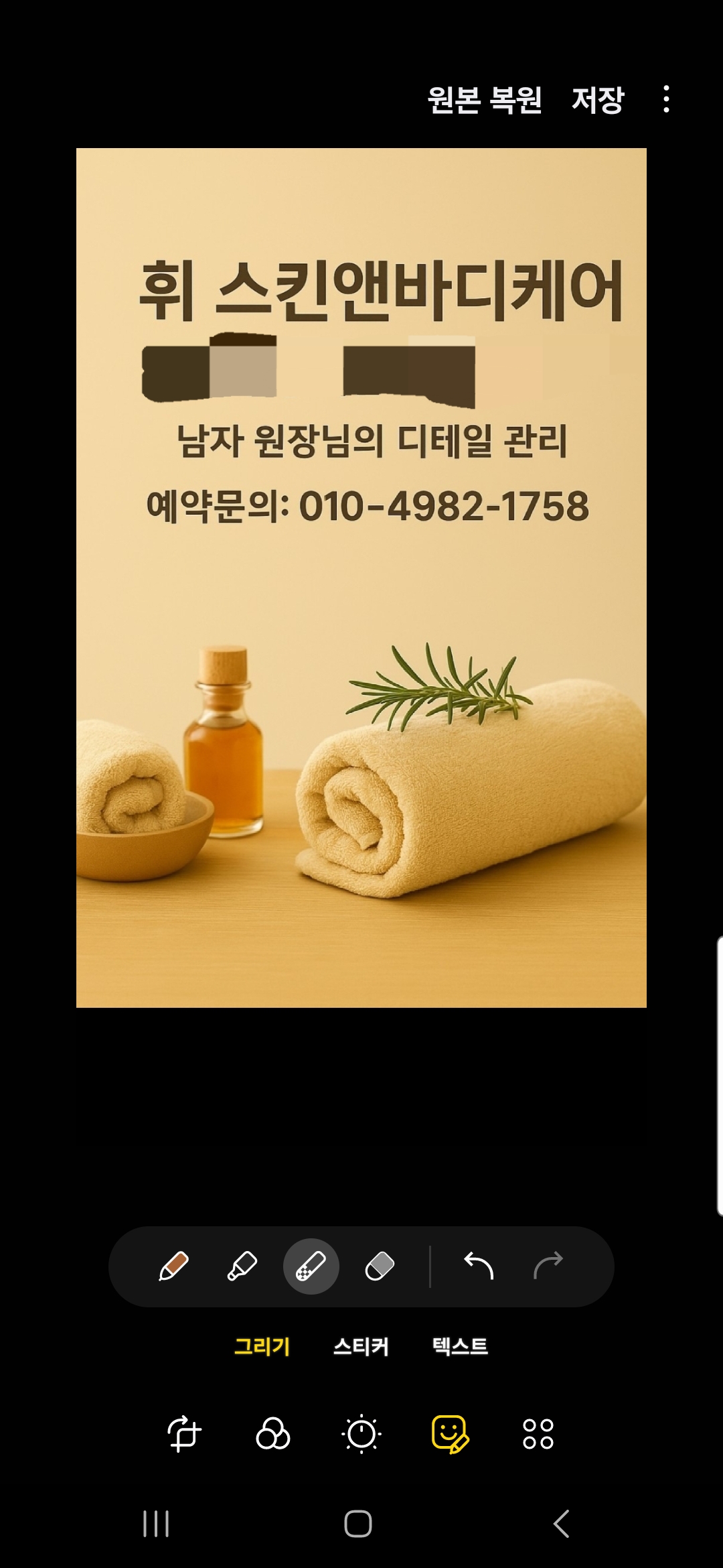 휘스킨앤바디케어