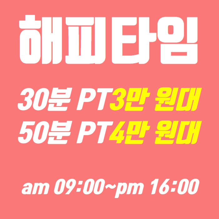 핏앤피트니스 PT & 그룹피티 혁신점