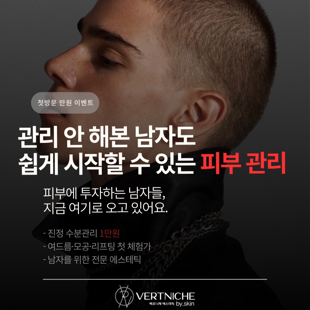 베르니체 대구 눈썹&왁싱&피부
