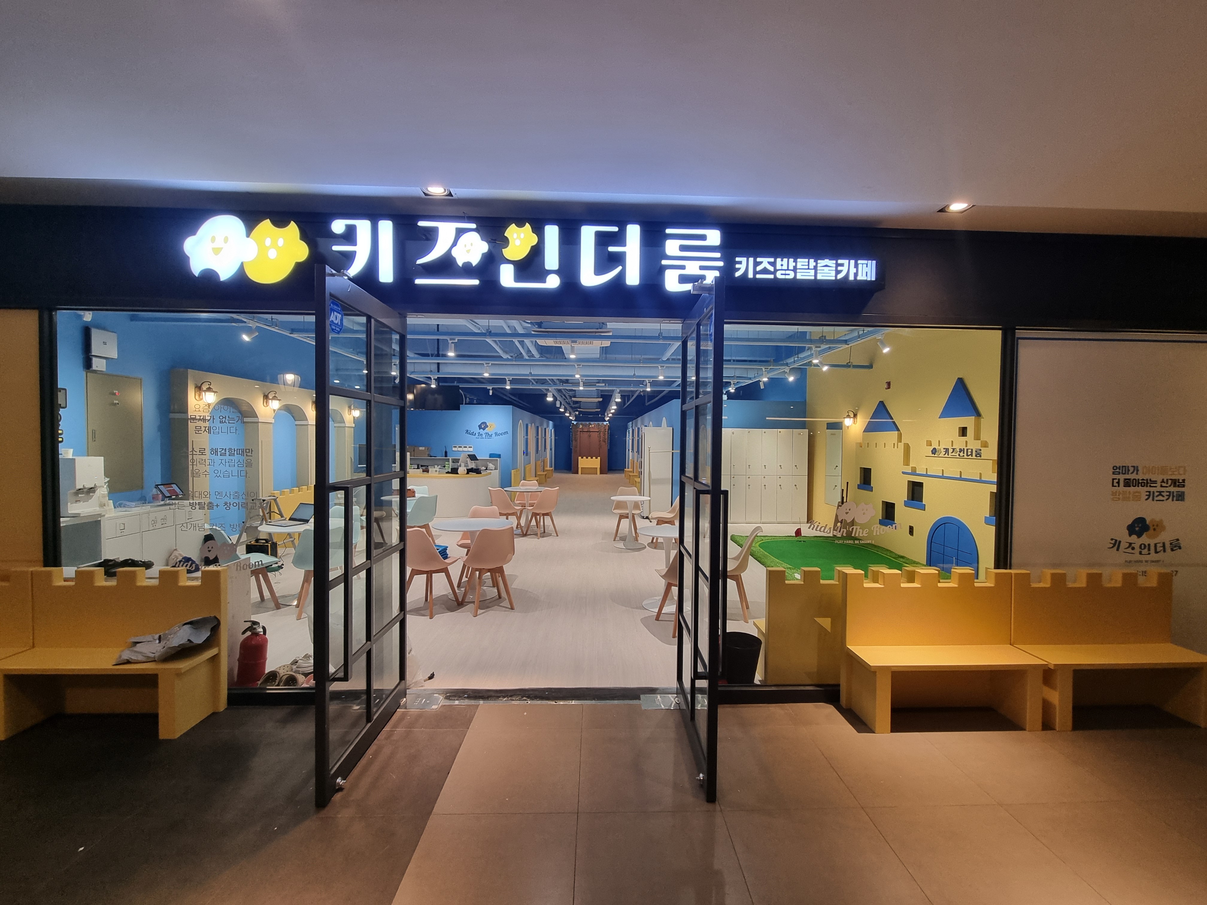키즈인더룸 대구테크노폴리스점