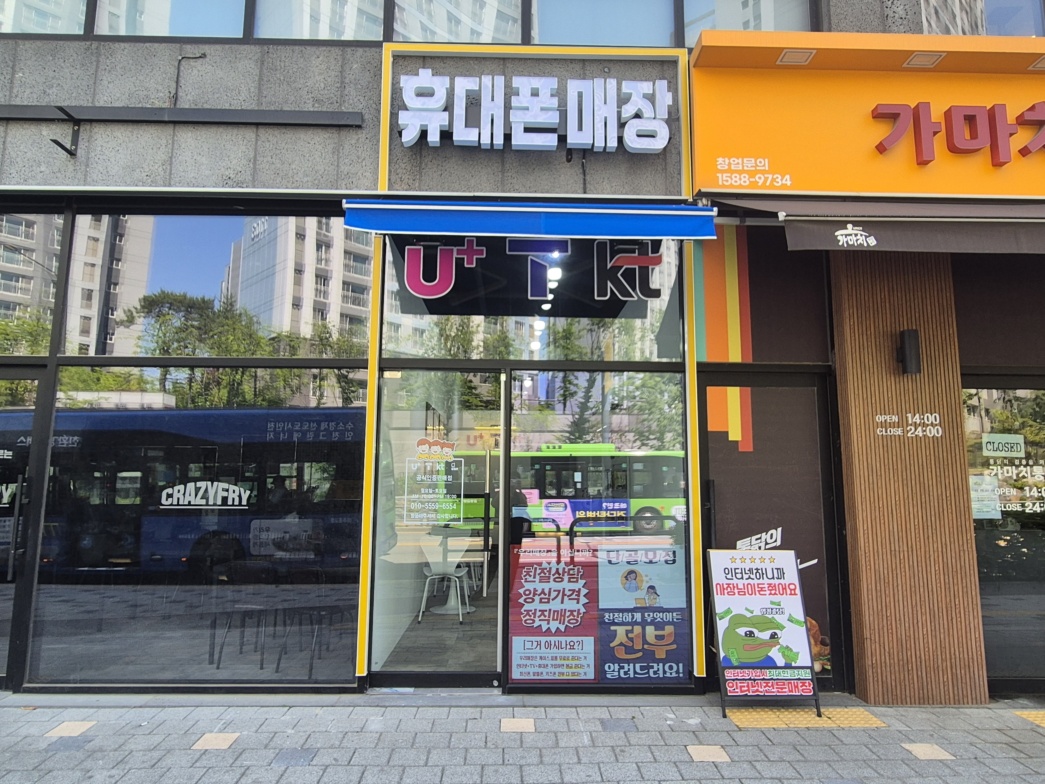 휴대폰할인매장 SYH