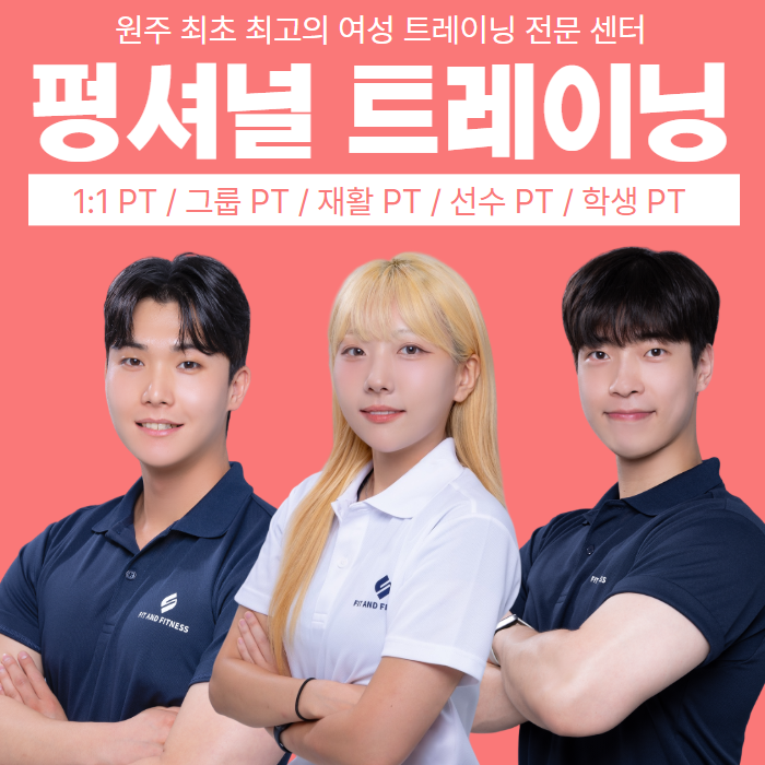 핏앤피트니스 PT & 그룹피티 혁신점