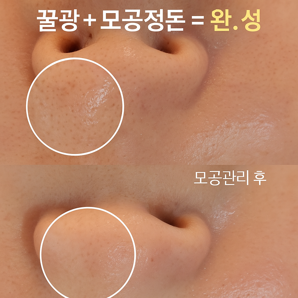 온뷰티스킨케어