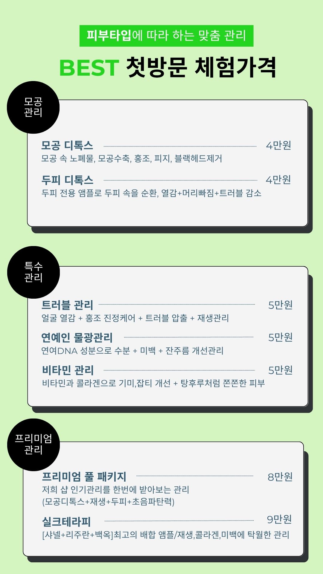 올가드림뷰티 동구자이점