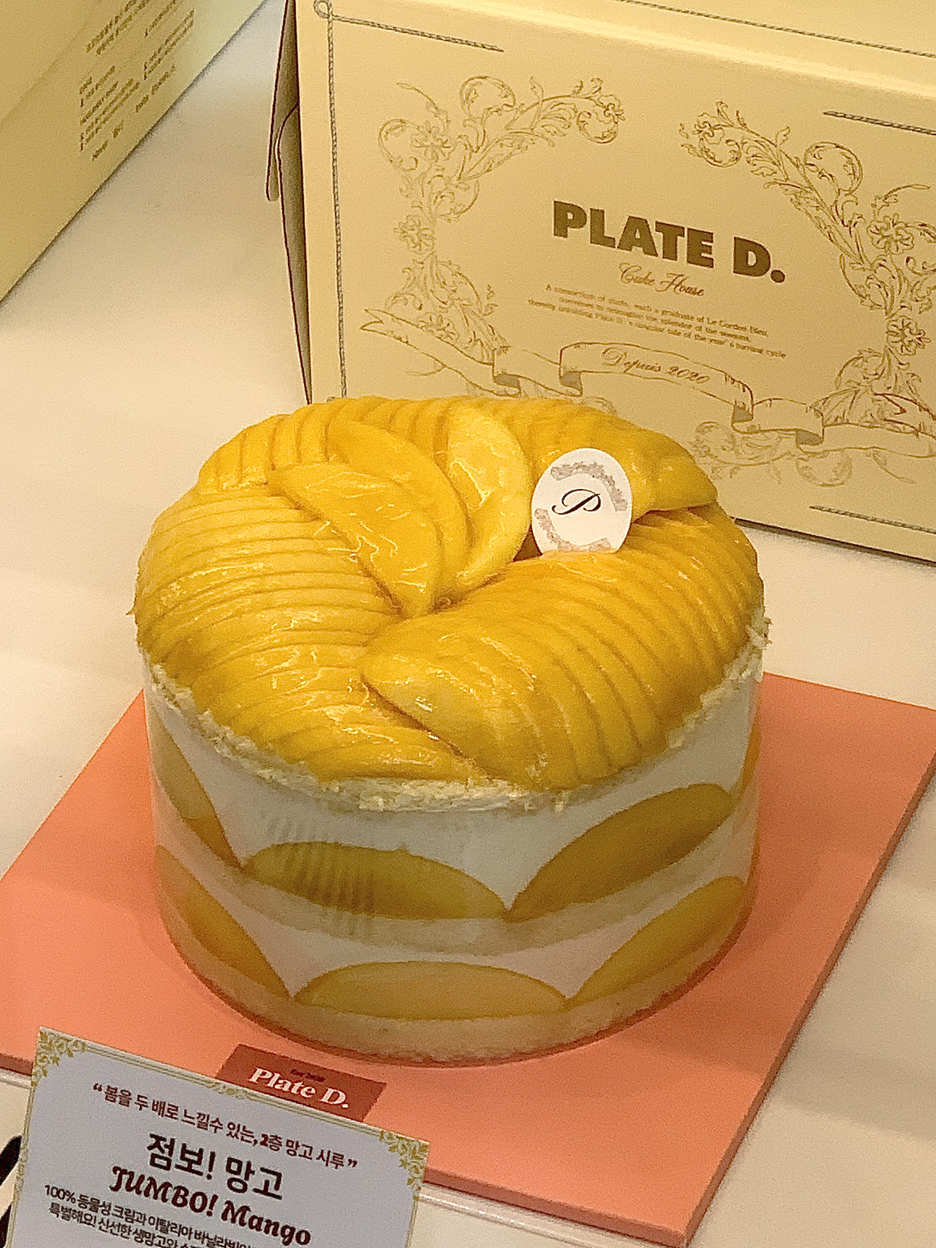 플디 케이크하우스 용산점