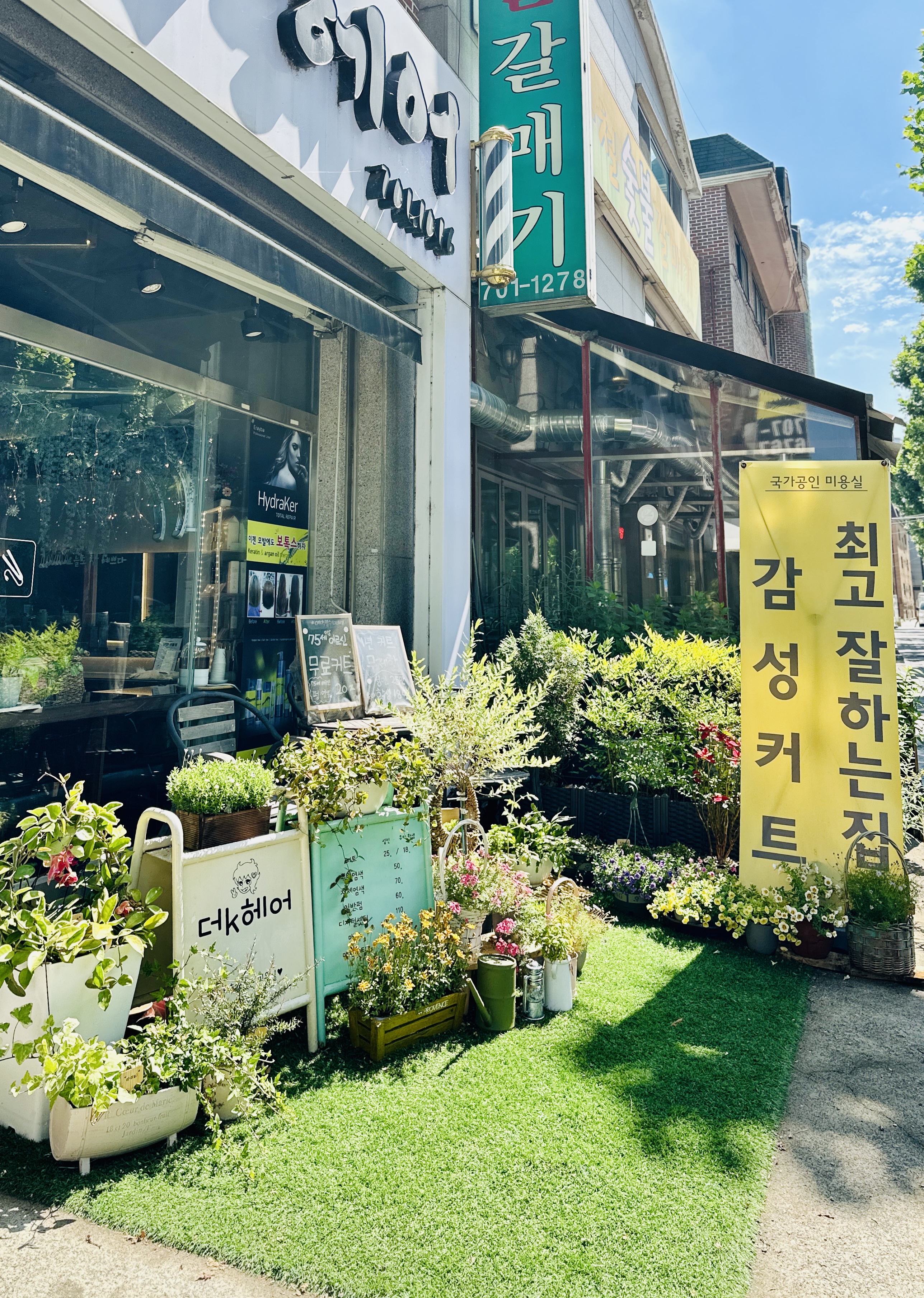 더케이헤어