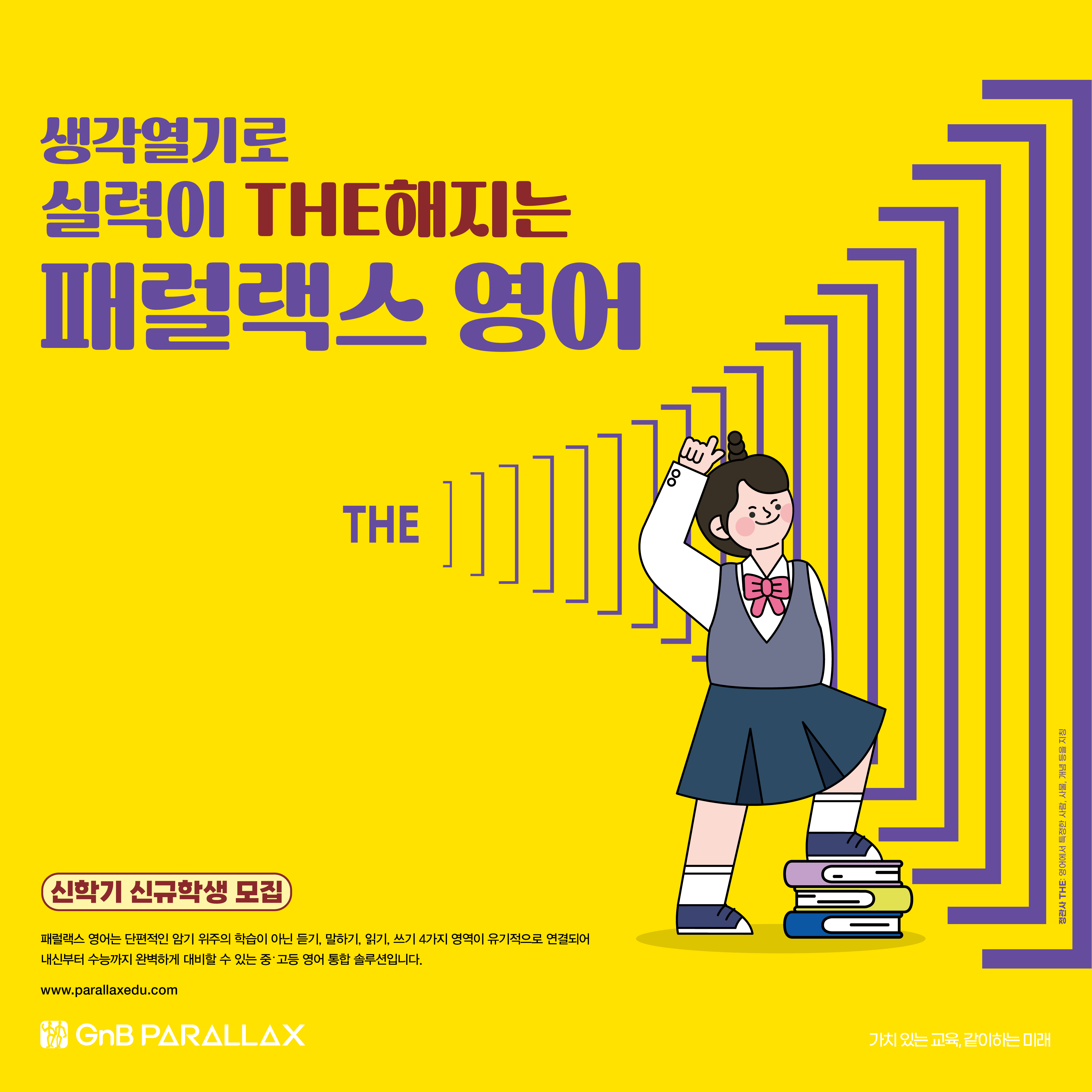 지앤비어학원 장학캠퍼스 대표 이미지