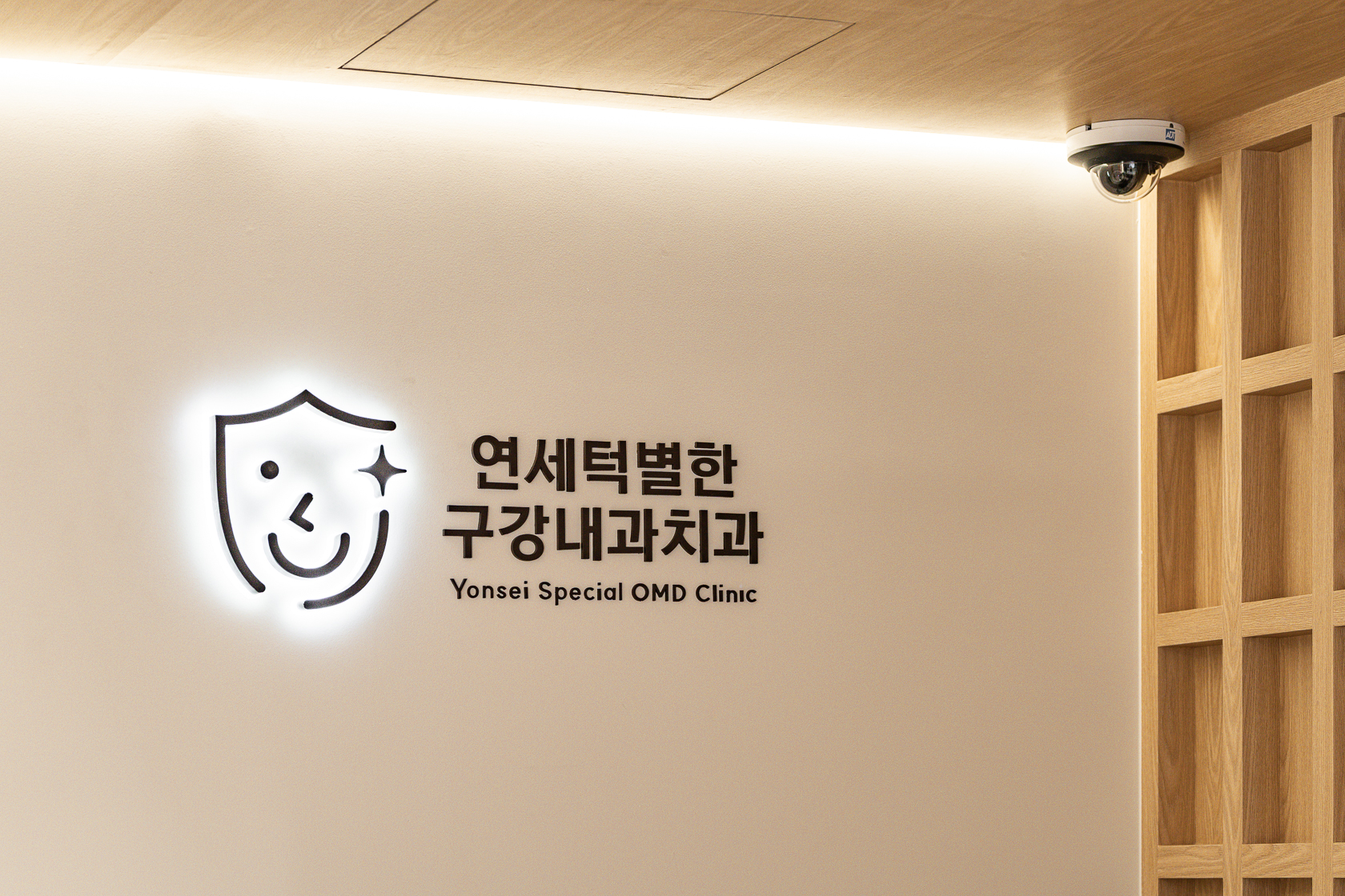 연세턱별한구강내과치과 대표 이미지