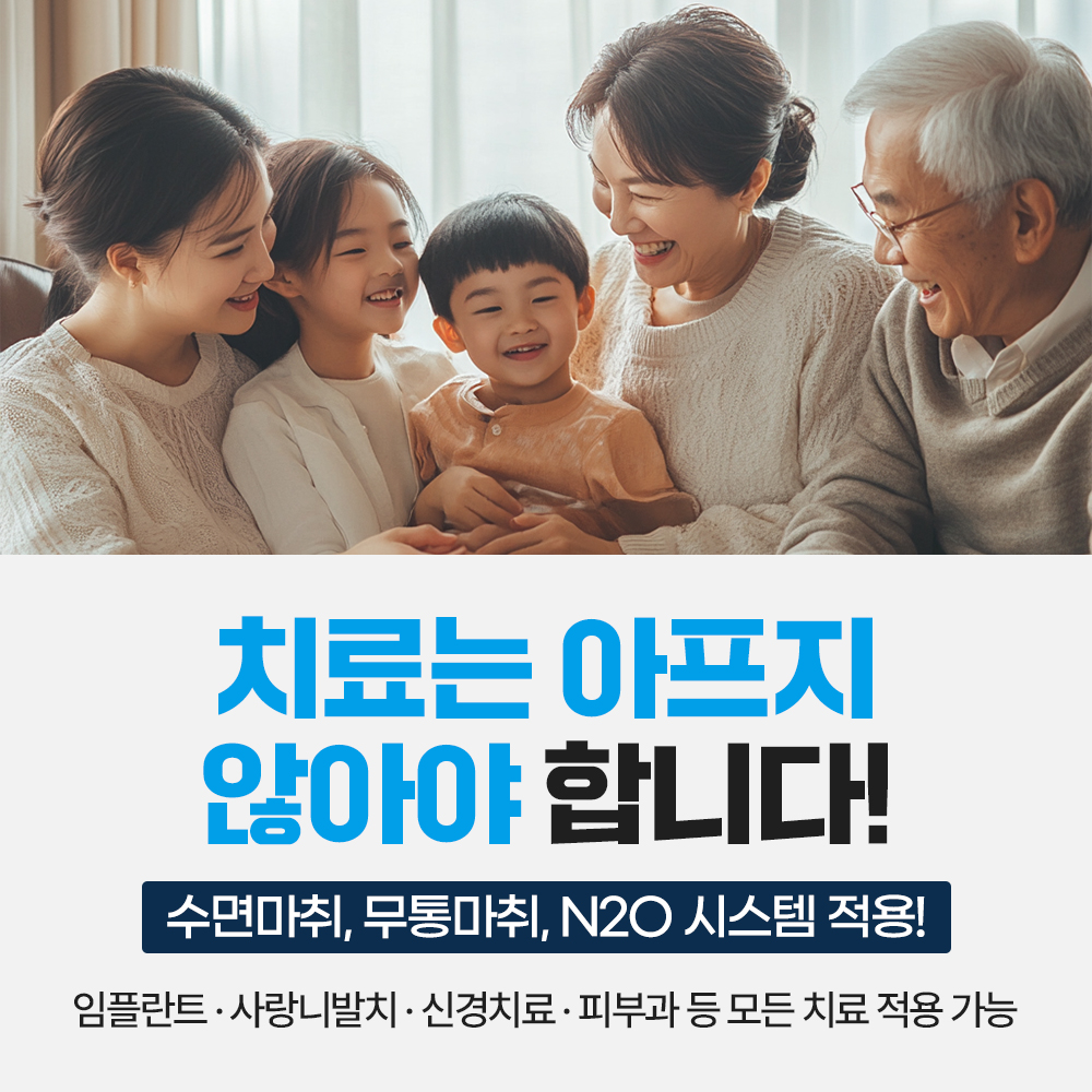 검단일등치과의원 대표 이미지