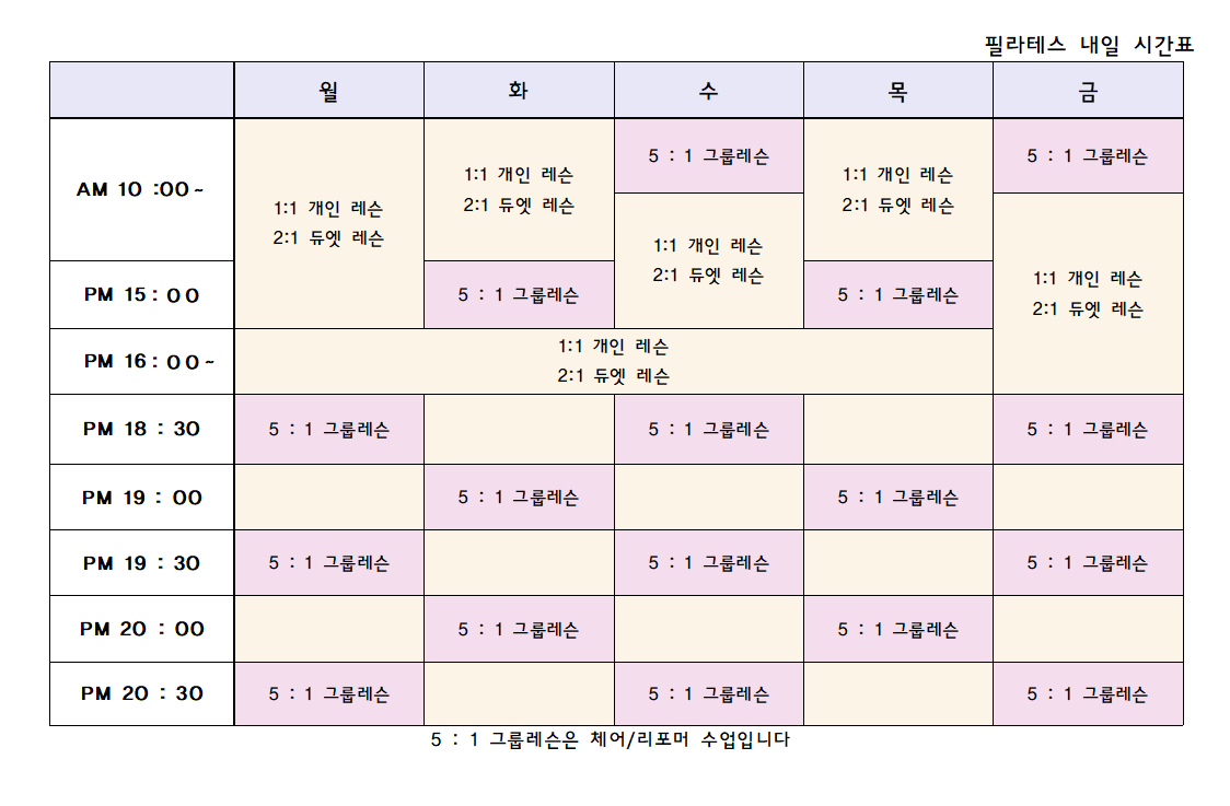 필라테스내일 대표 이미지