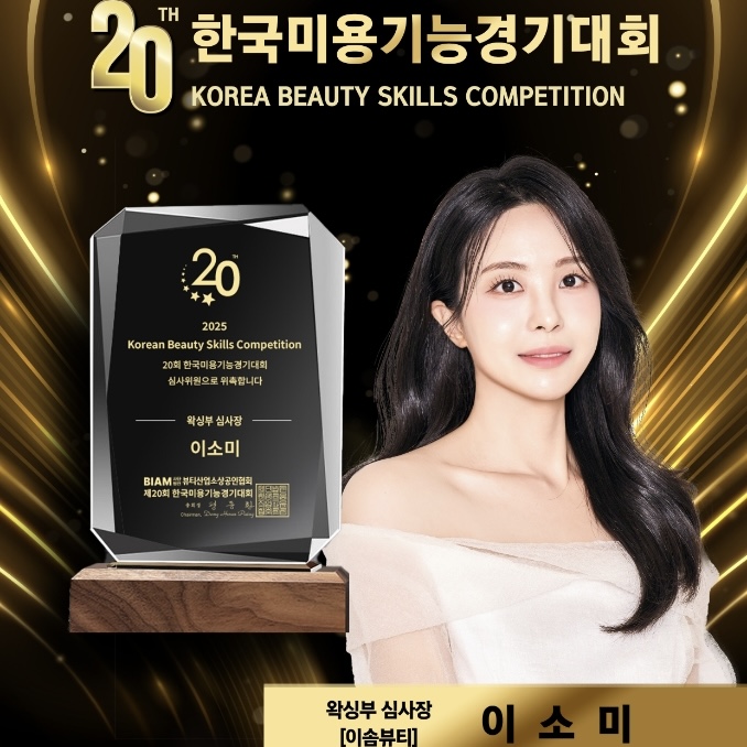 이솜뷰티 수원본점 대표 이미지