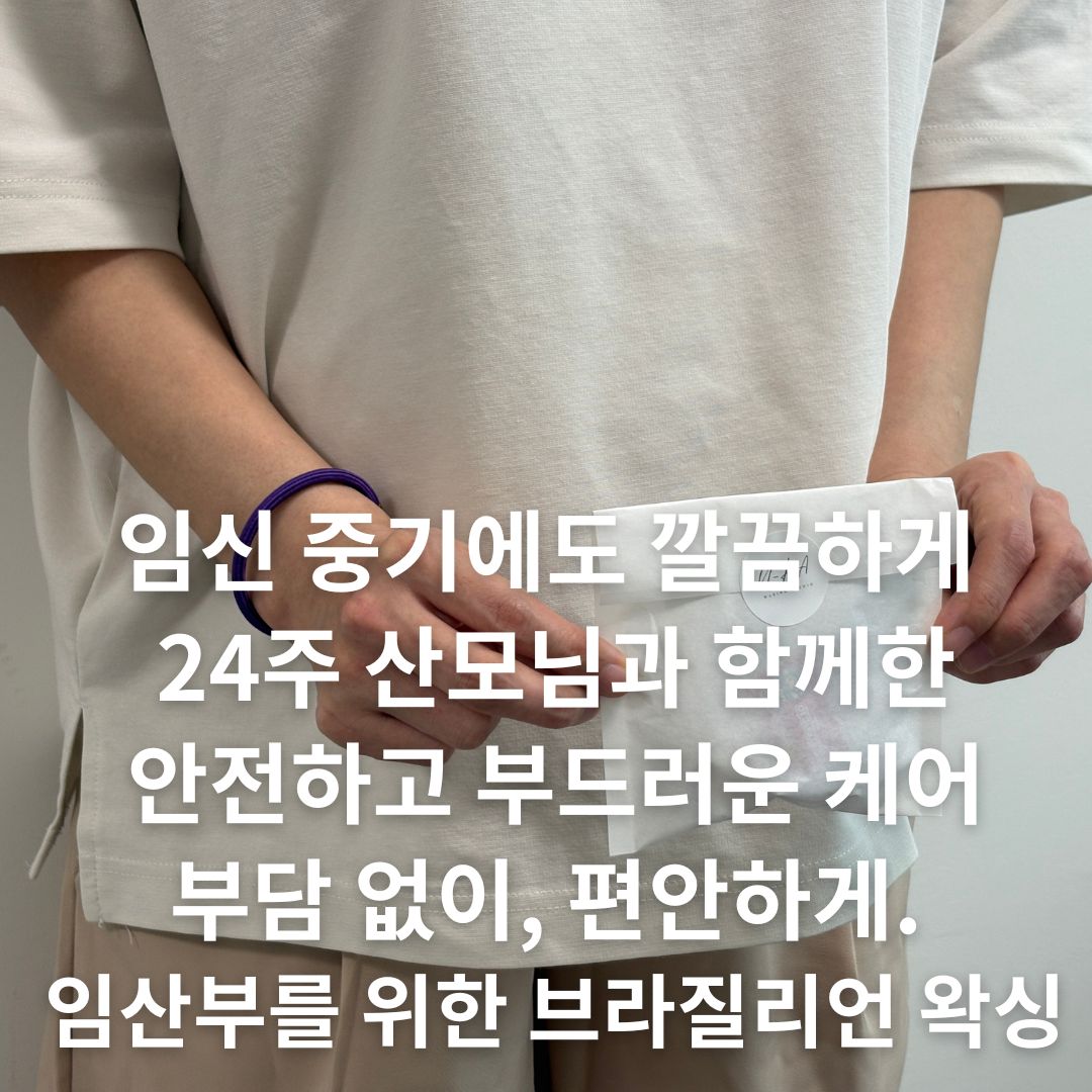 윤슬왁싱 대표 이미지