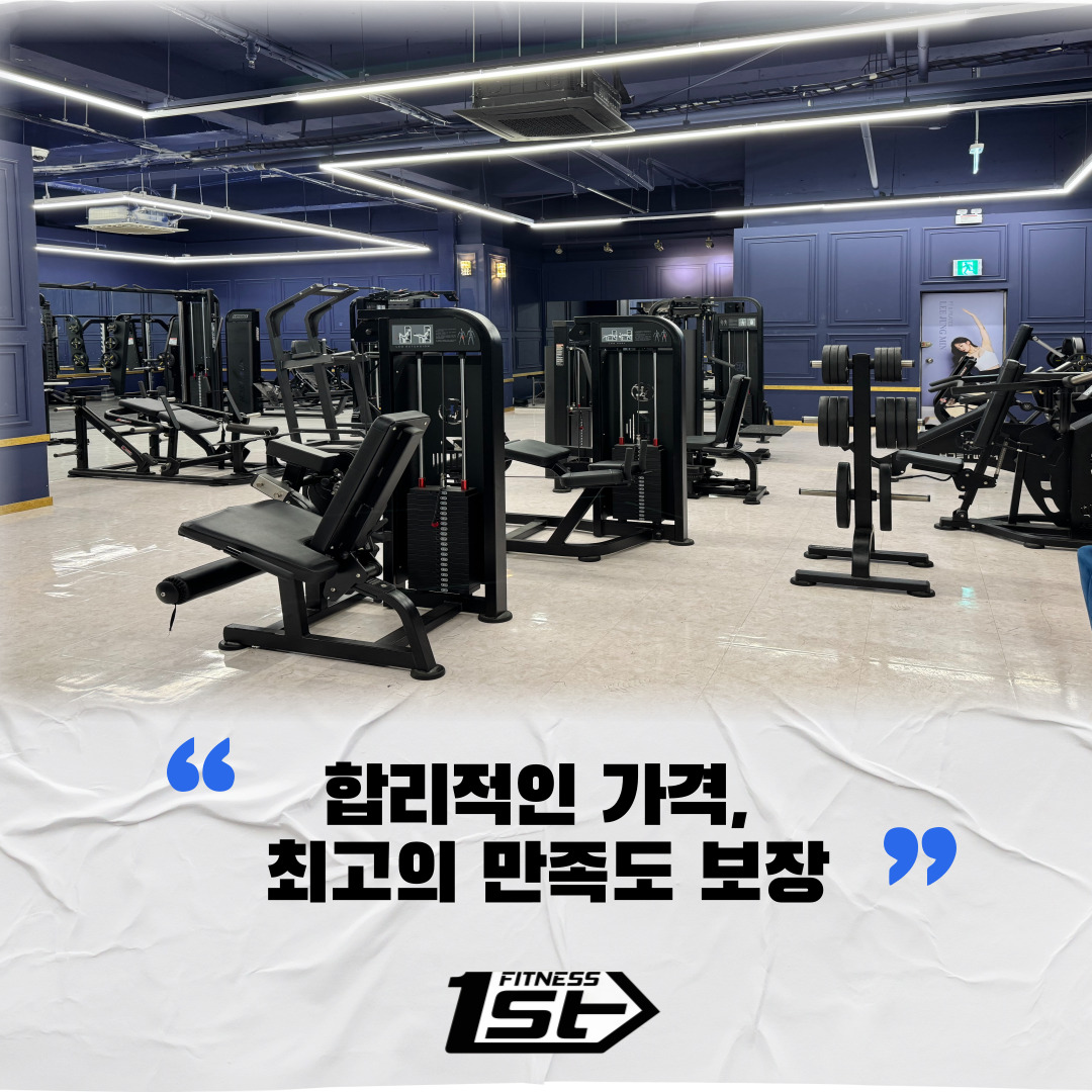 피트니스1번지 대전대점 대표 이미지