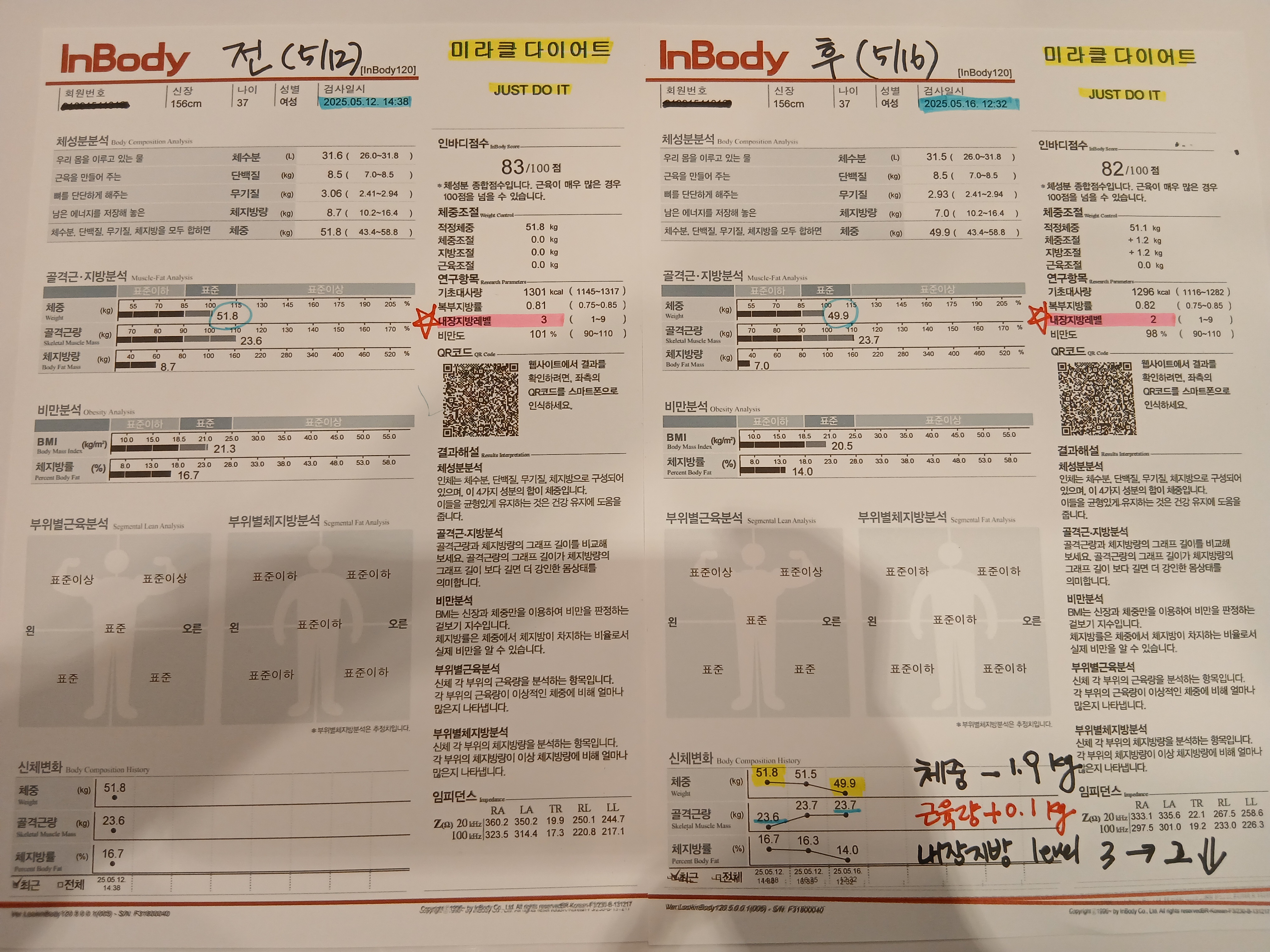 미라클스킨앤바디 이미지