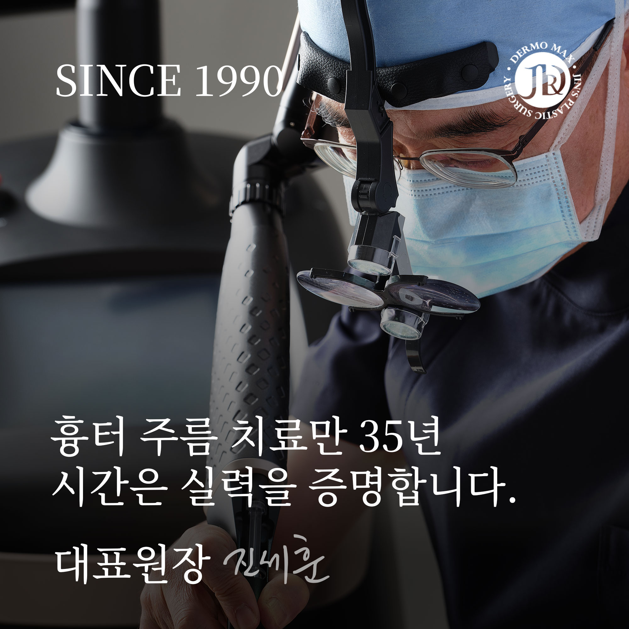 진성형외과의원 대표 이미지