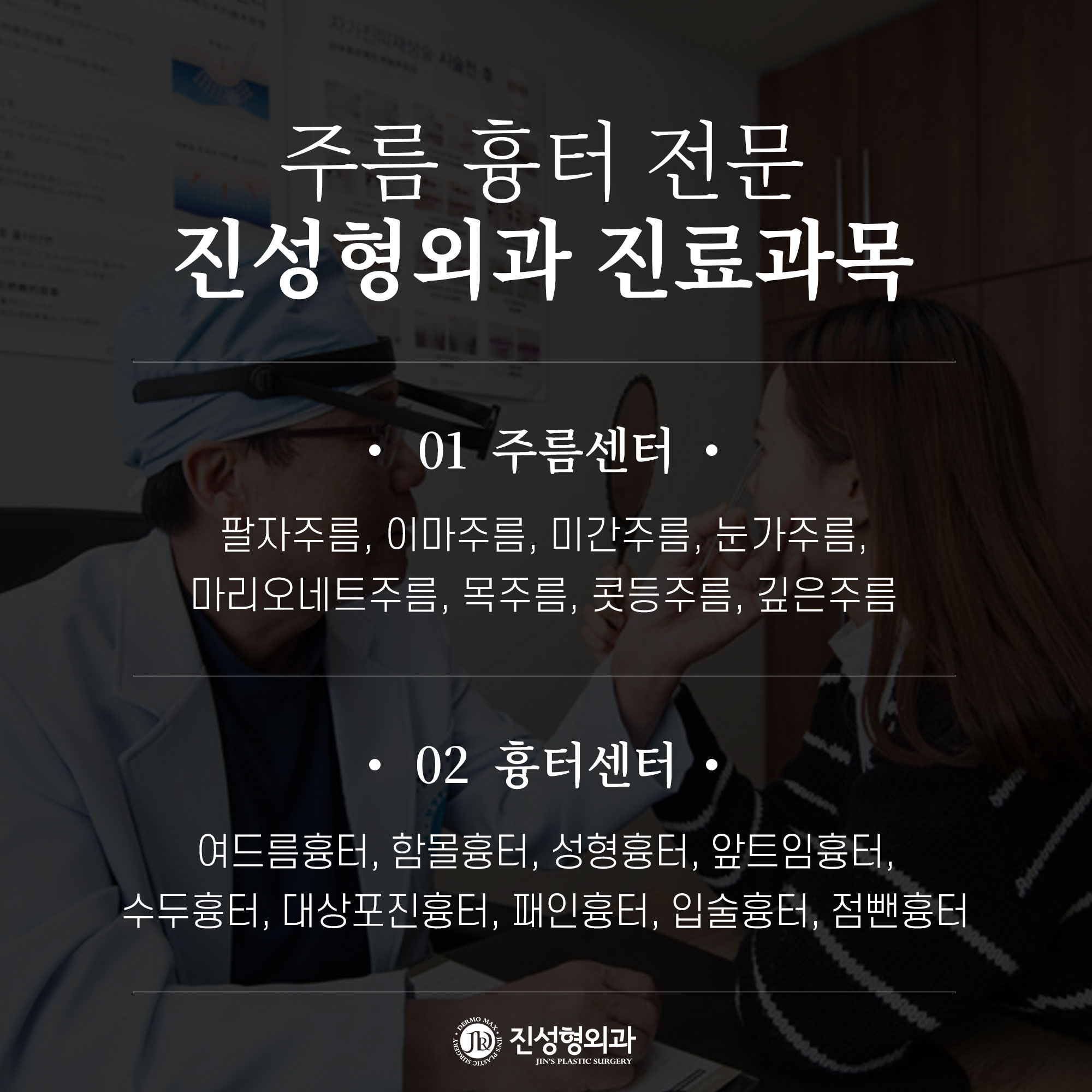 진성형외과의원 대표 이미지