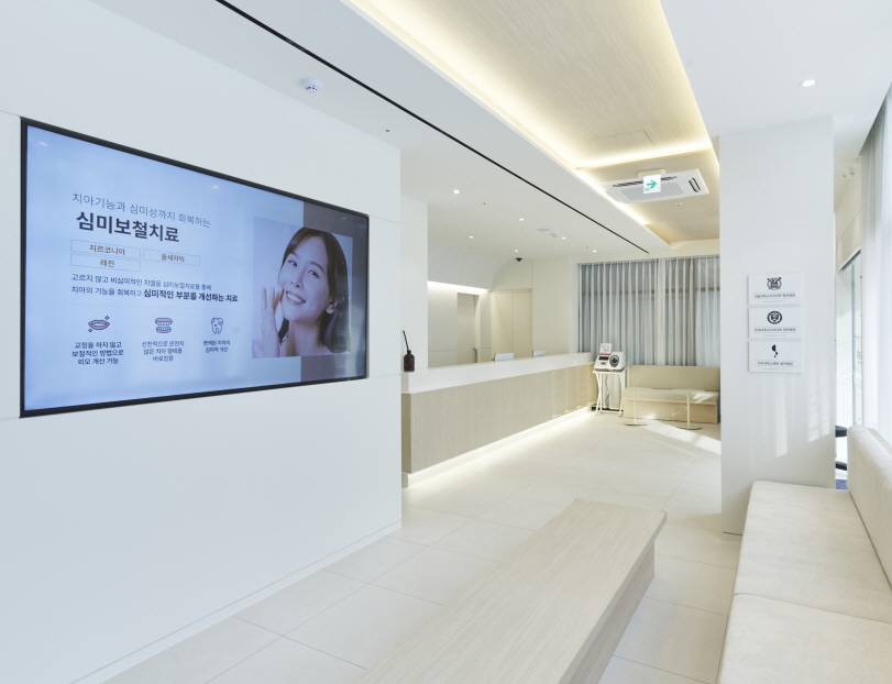 서울곧은치과의원 대표 이미지